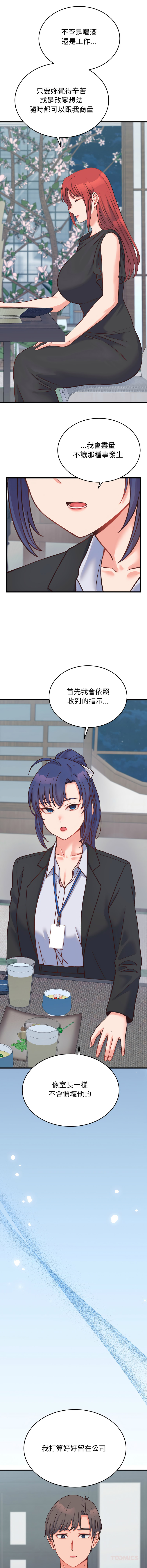 [韩国漫画] 少爷的替身 剧情,巨乳大奶,职场#[17P]-12