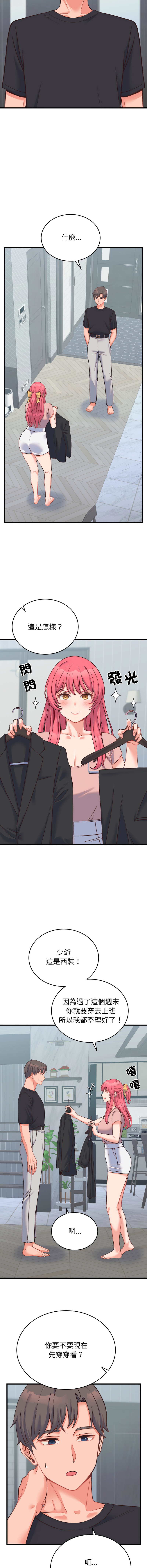 [韩国漫画] 少爷的替身 剧情,巨乳大奶,职场#[17P]-13