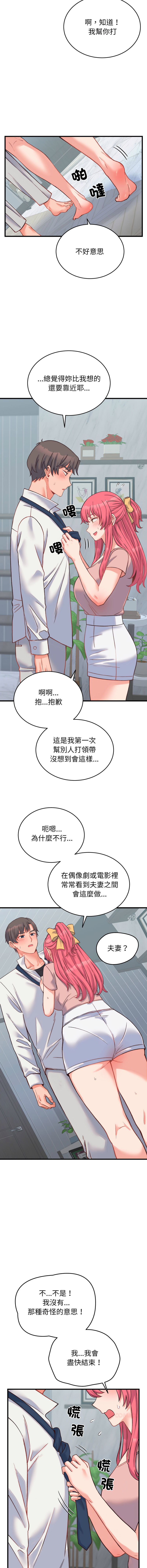 [韩国漫画] 少爷的替身 剧情,巨乳大奶,职场#[17P]-15