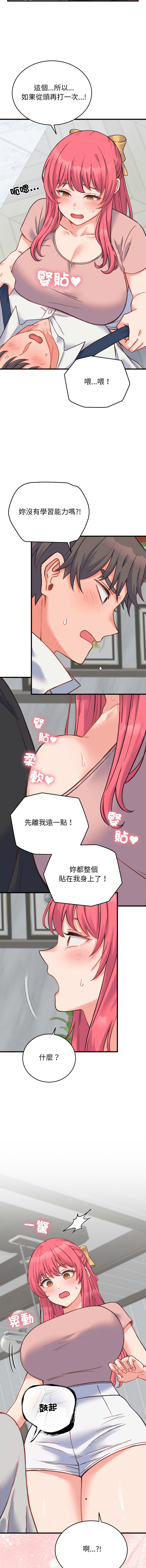 [韩国漫画] 少爷的替身 剧情,巨乳大奶,职场#[17P]-16