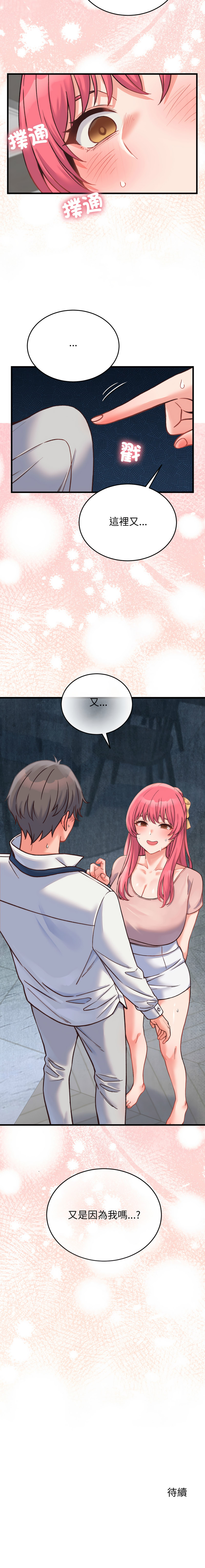 [韩国漫画] 少爷的替身 剧情,巨乳大奶,职场#[17P]-17