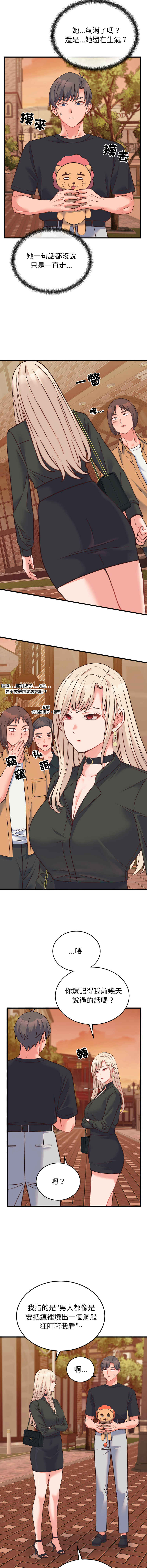 [韩国漫画] 少爷的替身 剧情,巨乳大奶,职场#[17P]-3