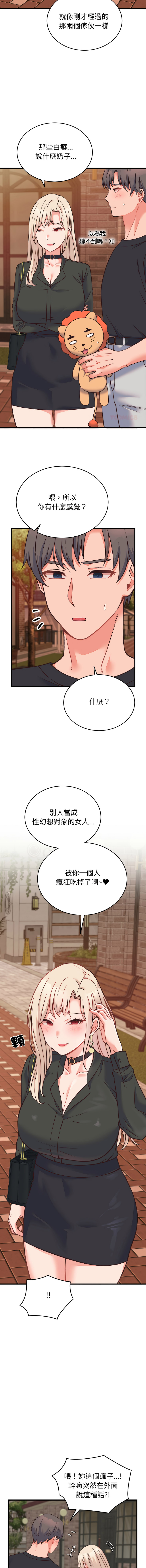 [韩国漫画] 少爷的替身 剧情,巨乳大奶,职场#[17P]-4