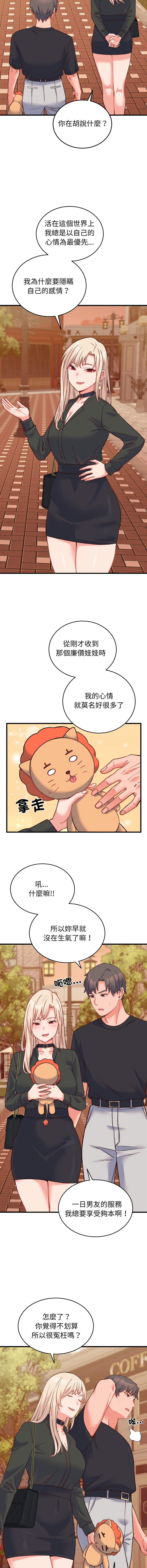 [韩国漫画] 少爷的替身 剧情,巨乳大奶,职场#[17P]-6