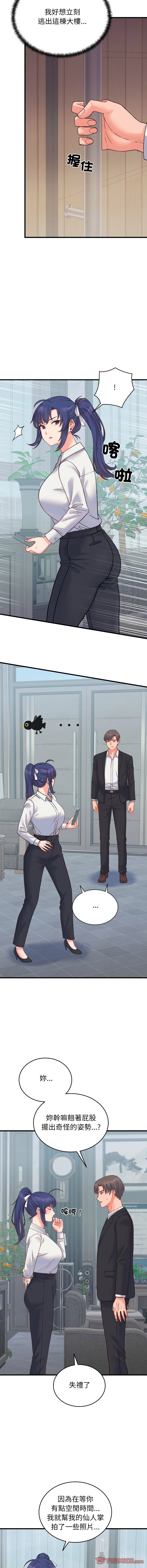 [韩国漫画] 少爷的替身 剧情,巨乳大奶,职场#[17P]-12