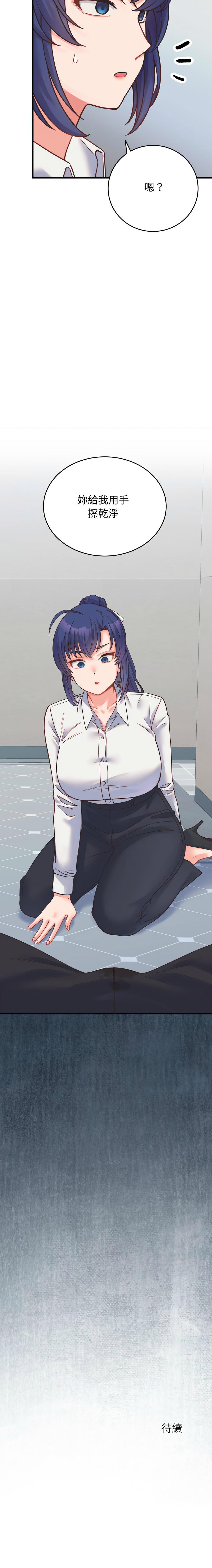 [韩国漫画] 少爷的替身 剧情,巨乳大奶,职场#[17P]-17