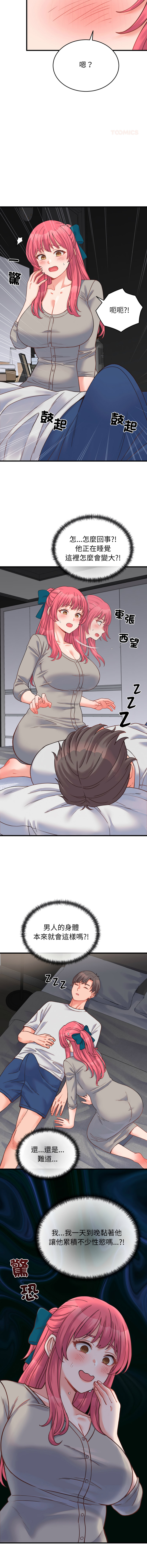 [韩国漫画] 少爷的替身 剧情,巨乳大奶,职场#[16P]-11