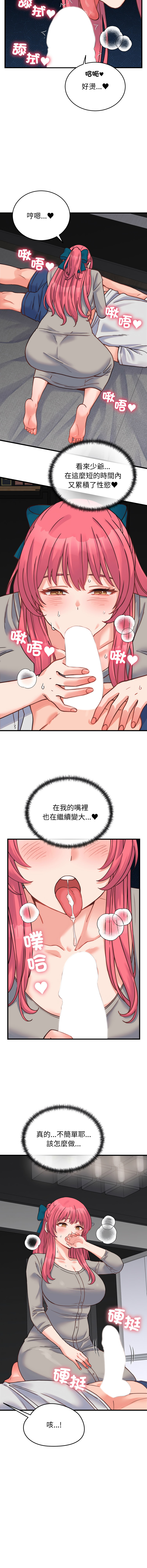 [韩国漫画] 少爷的替身 剧情,巨乳大奶,职场#[16P]-14