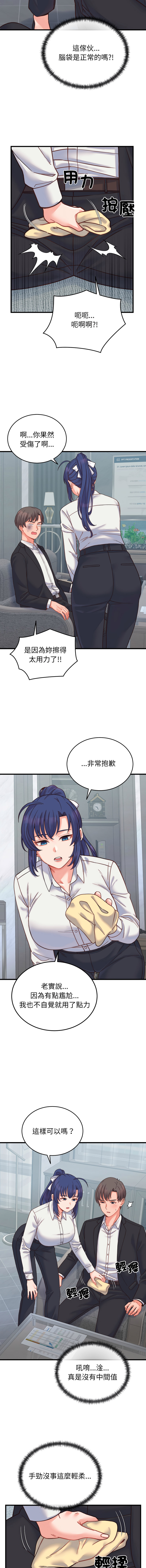 [韩国漫画] 少爷的替身 剧情,巨乳大奶,职场#[16P]-2