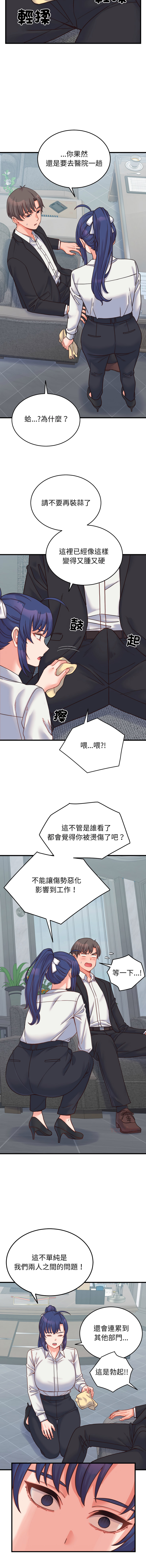 [韩国漫画] 少爷的替身 剧情,巨乳大奶,职场#[16P]-3