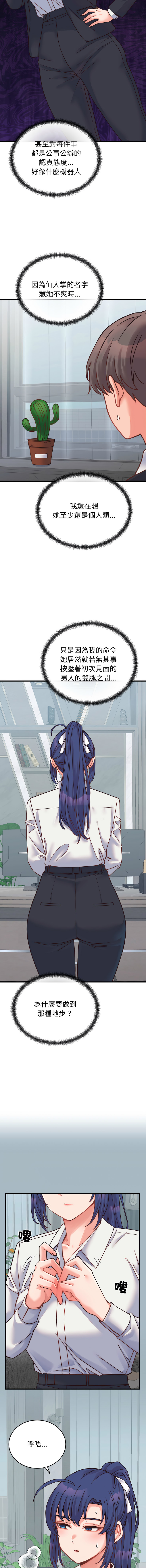 [韩国漫画] 少爷的替身 剧情,巨乳大奶,职场#[16P]-5