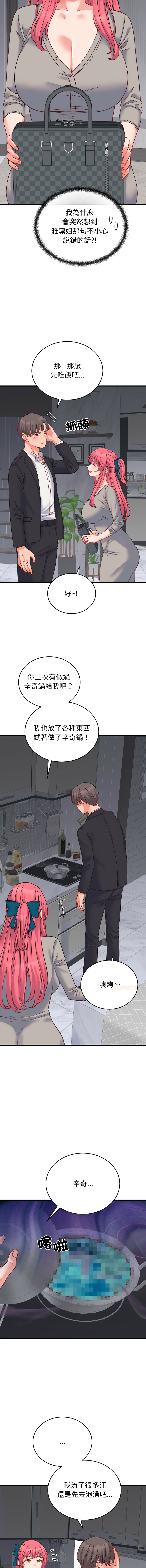 [韩国漫画] 少爷的替身 剧情,巨乳大奶,职场#[16P]-8