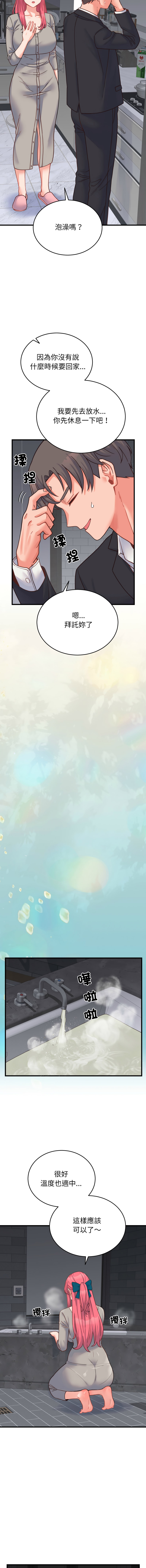 [韩国漫画] 少爷的替身 剧情,巨乳大奶,职场#[16P]-9