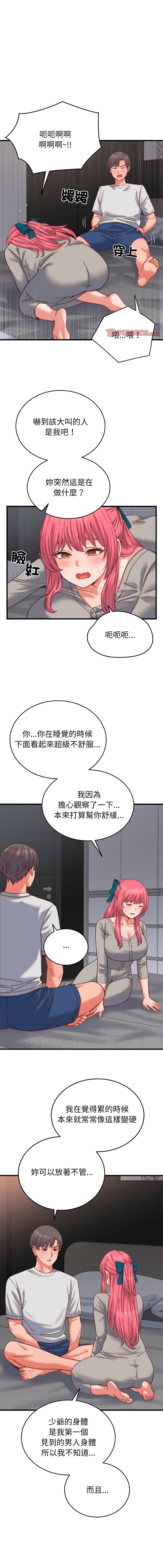 [韩国漫画] 少爷的替身 剧情,巨乳大奶,职场#[16P]-1