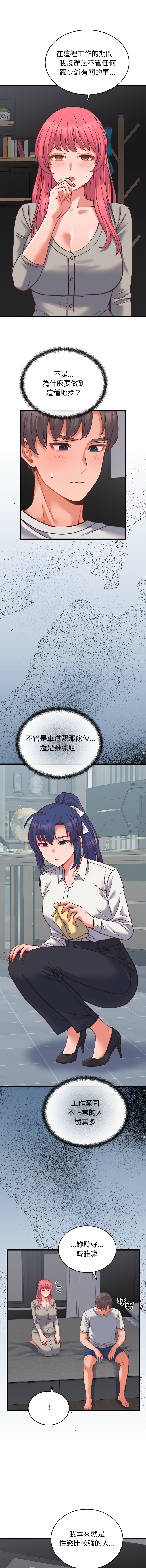 [韩国漫画] 少爷的替身 剧情,巨乳大奶,职场#[16P]-2