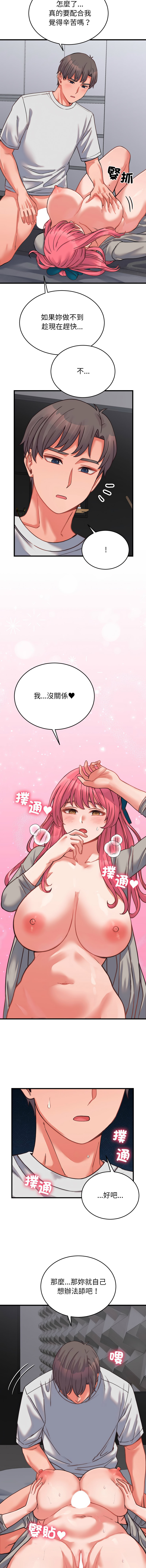 [韩国漫画] 少爷的替身 剧情,巨乳大奶,职场#[16P]-9