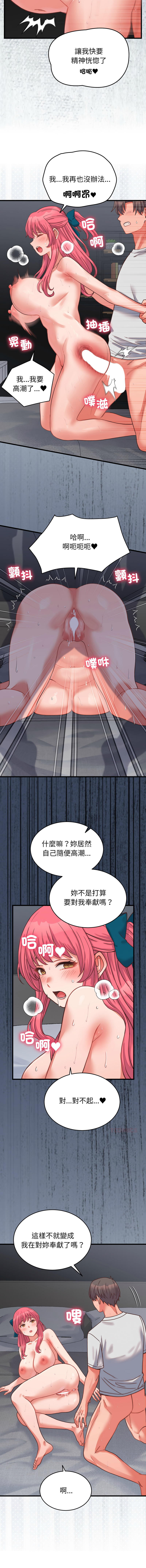 [韩国漫画] 少爷的替身 剧情,巨乳大奶,职场#[15P]-3