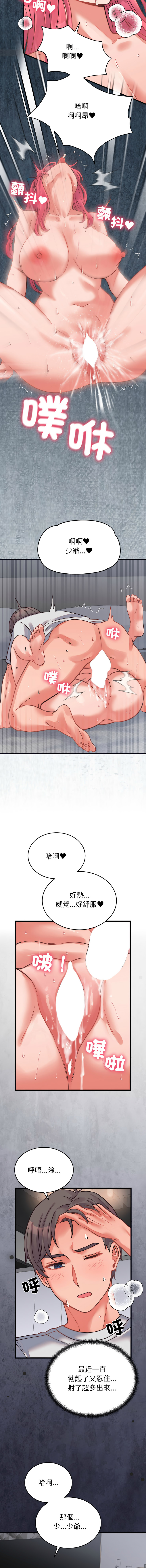 [韩国漫画] 少爷的替身 剧情,巨乳大奶,职场#[15P]-7