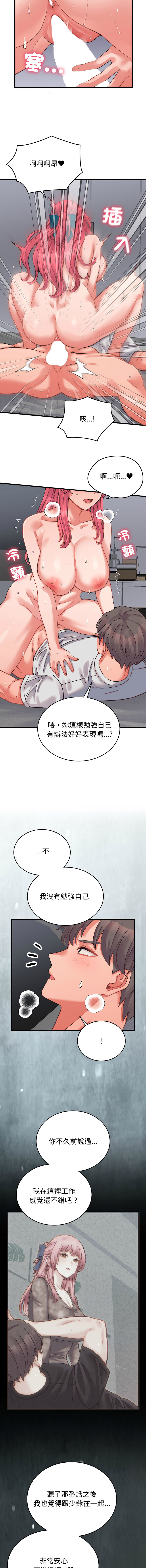 [韩国漫画] 少爷的替身 剧情,巨乳大奶,职场#[15P]-9