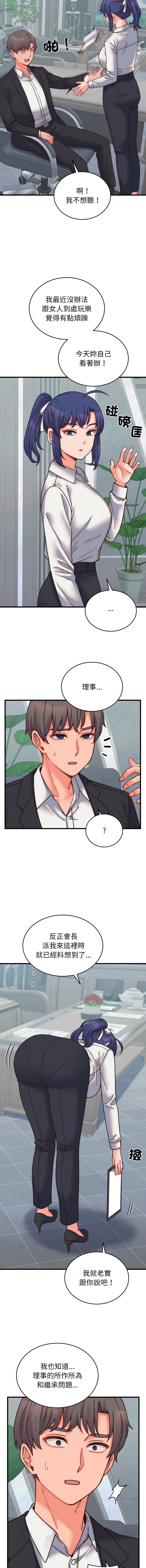 [韩国漫画] 少爷的替身 剧情,巨乳大奶,职场#[17P]-11