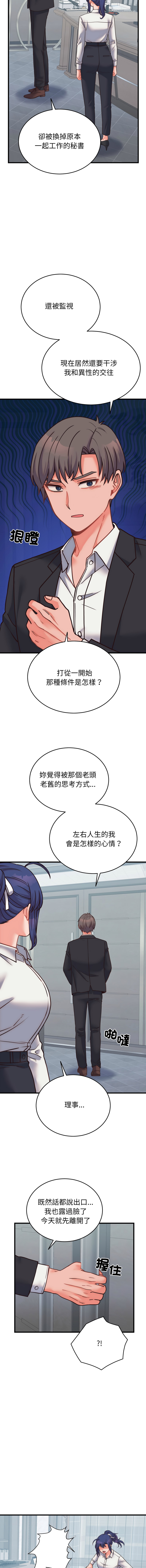 [韩国漫画] 少爷的替身 剧情,巨乳大奶,职场#[17P]-14