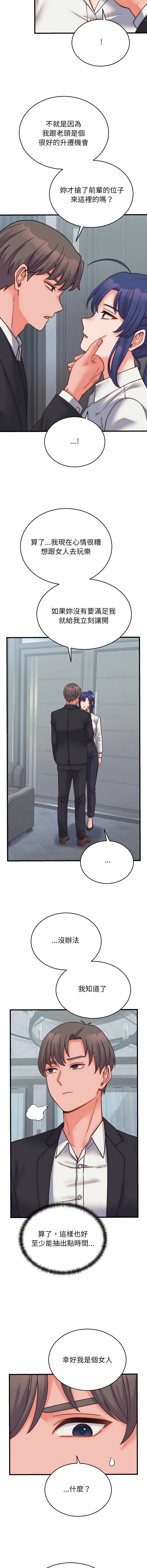 [韩国漫画] 少爷的替身 剧情,巨乳大奶,职场#[17P]-16