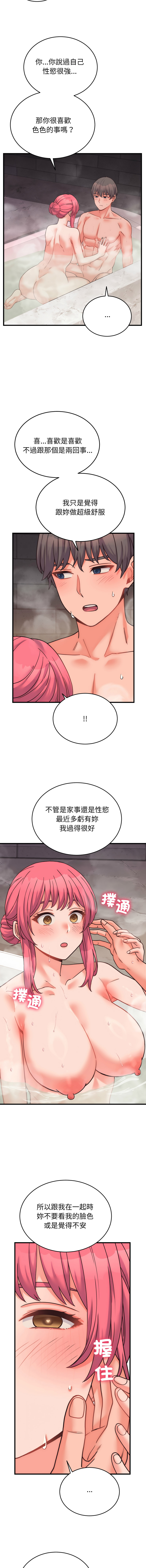 [韩国漫画] 少爷的替身 剧情,巨乳大奶,职场#[17P]-5