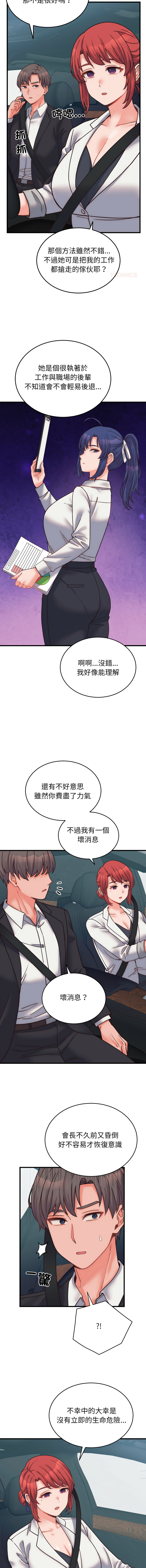 [韩国漫画] 少爷的替身 剧情,巨乳大奶,职场#[17P]-7