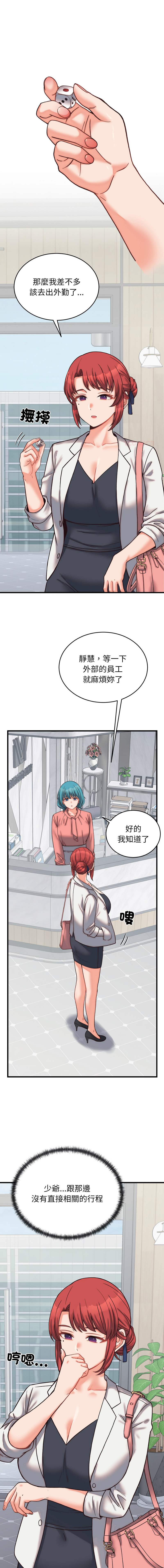 [韩国漫画] 少爷的替身 剧情,巨乳大奶,职场#[17P]-1