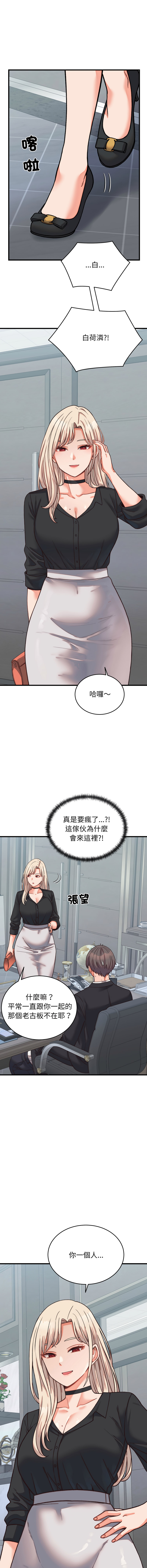 [韩国漫画] 少爷的替身 剧情,巨乳大奶,职场#[17P]-16