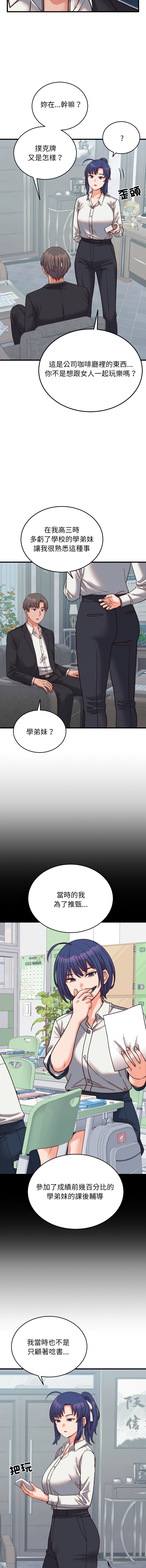 [韩国漫画] 少爷的替身 剧情,巨乳大奶,职场#[17P]-3