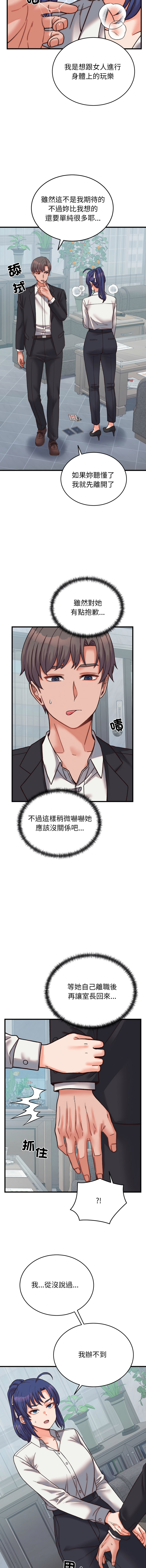 [韩国漫画] 少爷的替身 剧情,巨乳大奶,职场#[17P]-5