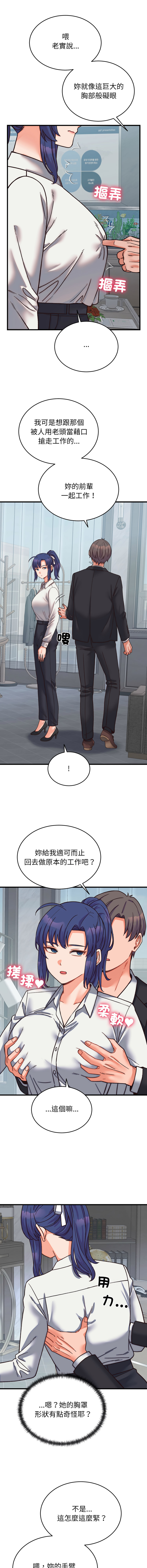[韩国漫画] 少爷的替身 剧情,巨乳大奶,职场#[17P]-8