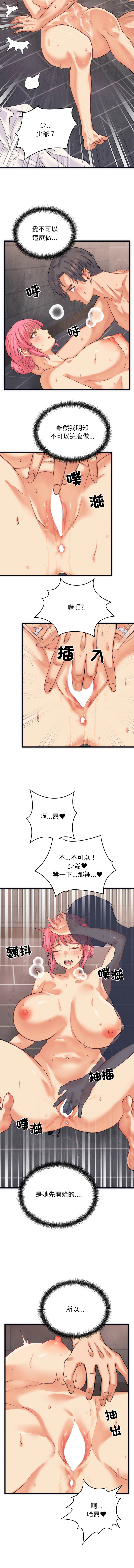 [韩国漫画] 少爷的替身 剧情,巨乳大奶,职场#[14P]-11