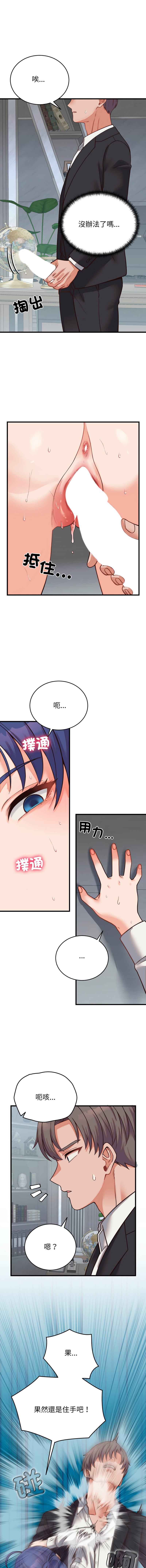 [韩国漫画] 少爷的替身 剧情,巨乳大奶,职场#[16P]-14