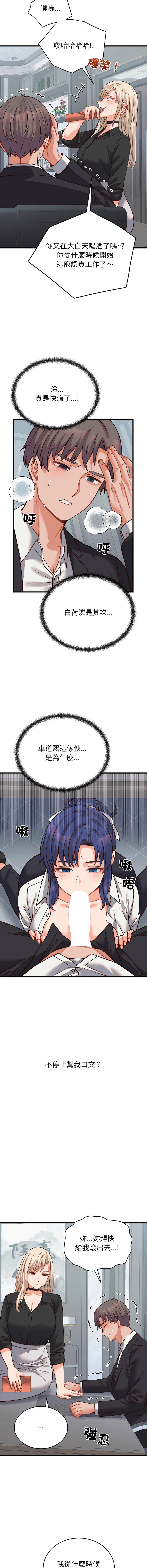 [韩国漫画] 少爷的替身 剧情,巨乳大奶,职场#[16P]-2