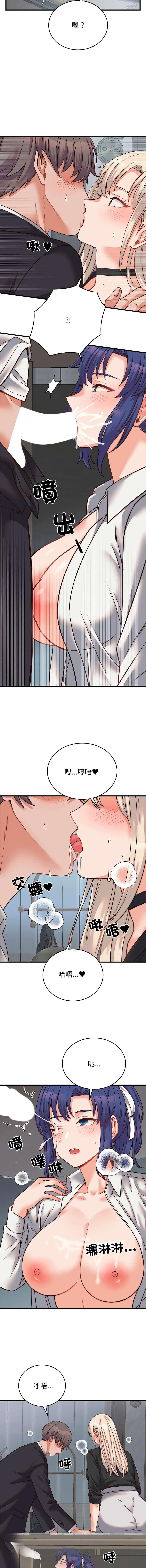 [韩国漫画] 少爷的替身 剧情,巨乳大奶,职场#[16P]-4