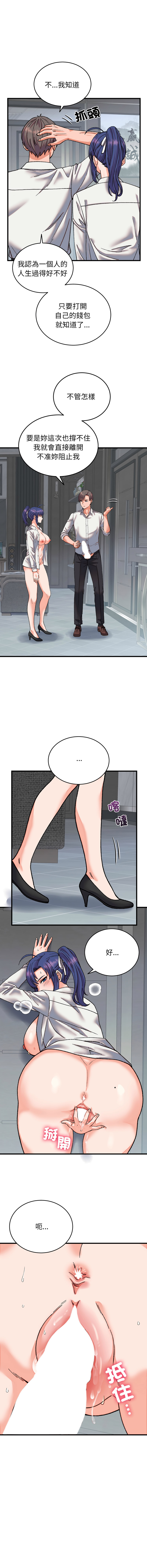 [韩国漫画] 少爷的替身 剧情,巨乳大奶,职场#[15P]-5