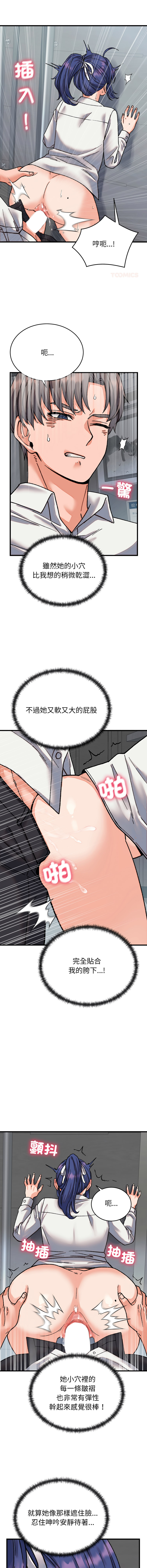 [韩国漫画] 少爷的替身 剧情,巨乳大奶,职场#[15P]-6