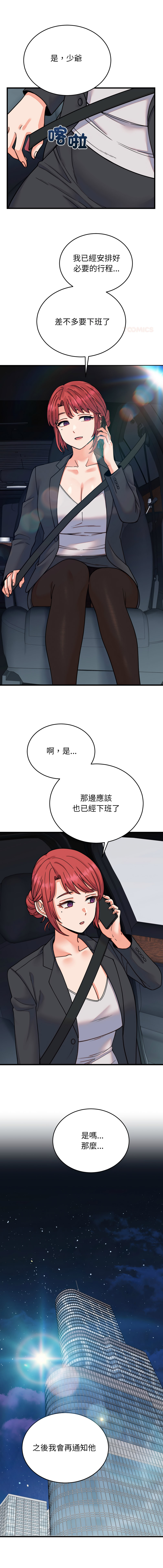 [韩国漫画] 少爷的替身 剧情,巨乳大奶,职场#[16P]-1