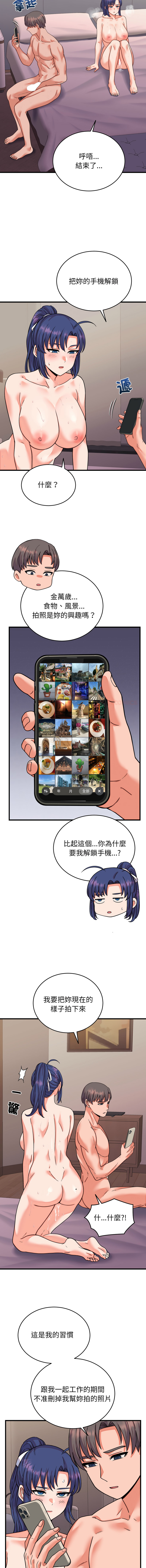 [韩国漫画] 少爷的替身 剧情,巨乳大奶,职场#[16P]-9