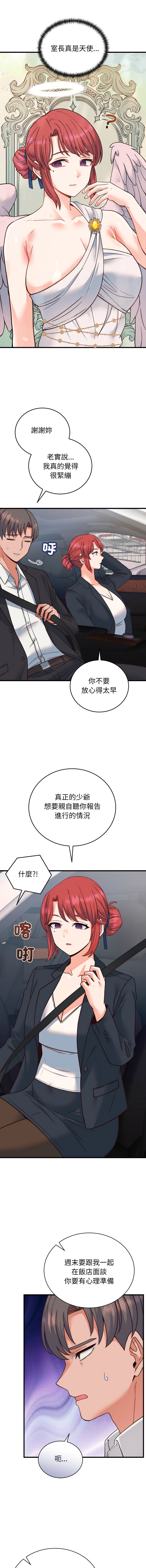 [韩国漫画] 少爷的替身 剧情,巨乳大奶,职场#[16P]-11