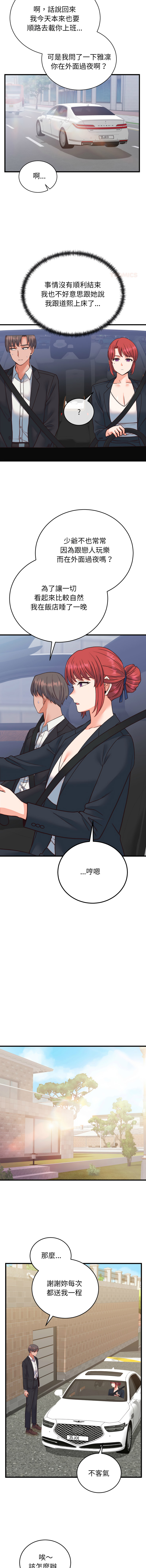 [韩国漫画] 少爷的替身 剧情,巨乳大奶,职场#[16P]-12