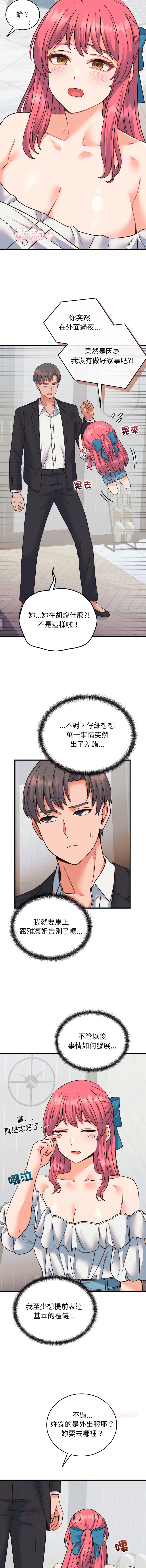 [韩国漫画] 少爷的替身 剧情,巨乳大奶,职场#[16P]-14
