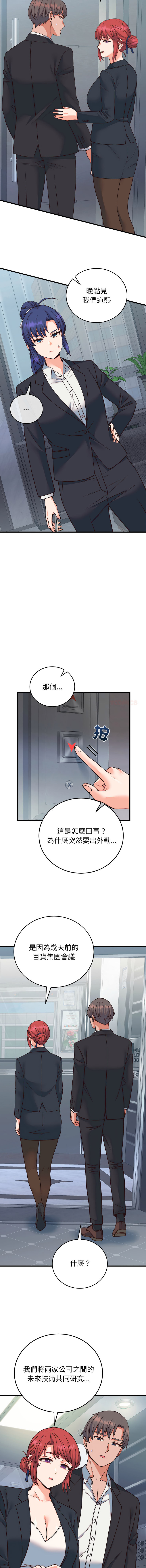[韩国漫画] 少爷的替身 剧情,巨乳大奶,职场#[16P]-9