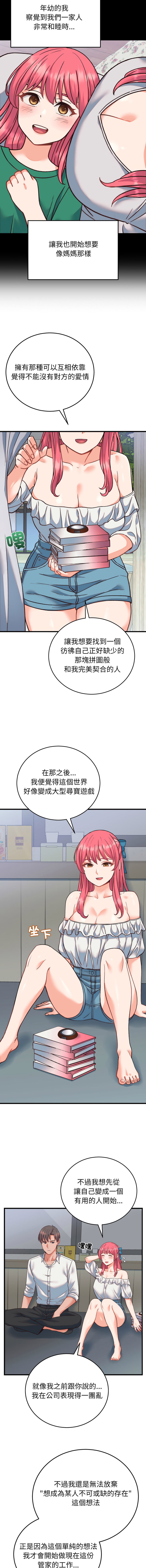 [韩国漫画] 少爷的替身 剧情,巨乳大奶,职场#[17P]-10