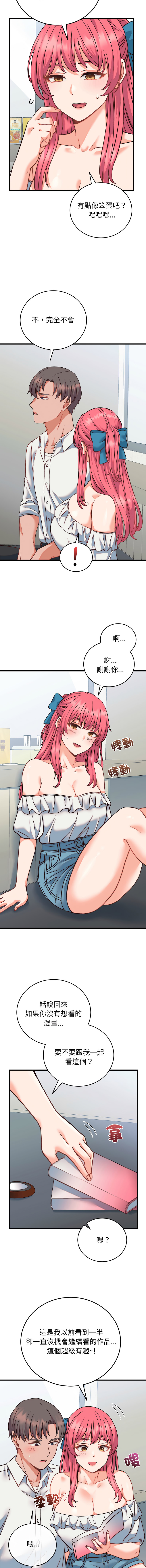 [韩国漫画] 少爷的替身 剧情,巨乳大奶,职场#[17P]-11
