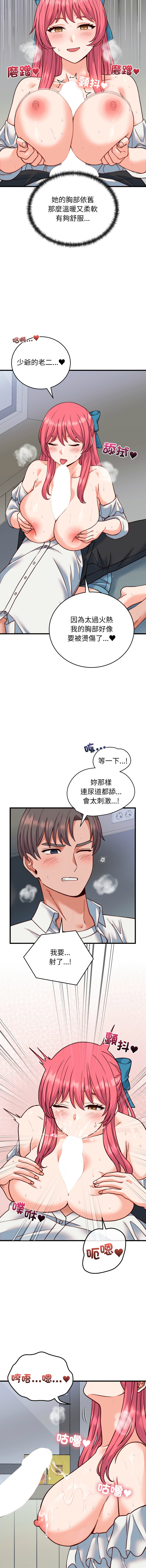 [韩国漫画] 少爷的替身 剧情,巨乳大奶,职场#[15P]-3