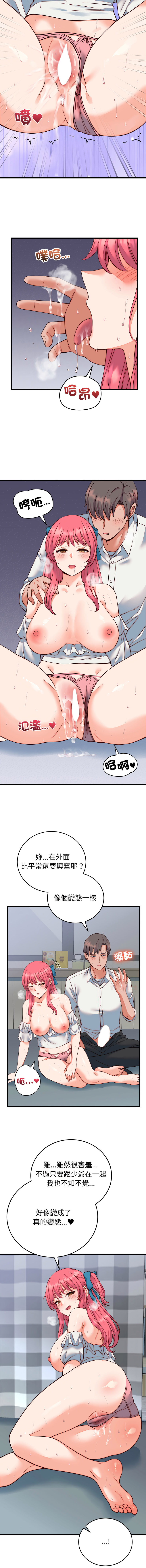 [韩国漫画] 少爷的替身 剧情,巨乳大奶,职场#[15P]-8