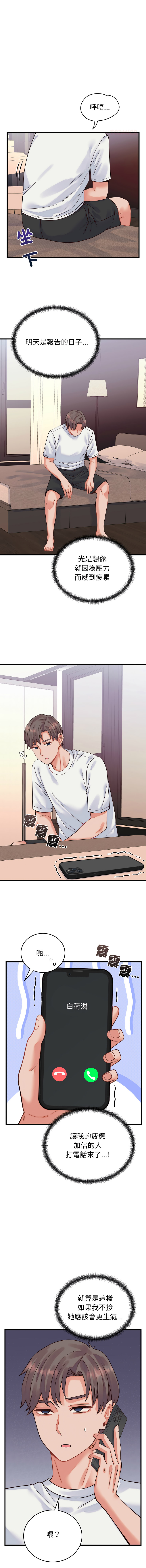 [韩国漫画] 少爷的替身 剧情,巨乳大奶,职场#[16P]-11